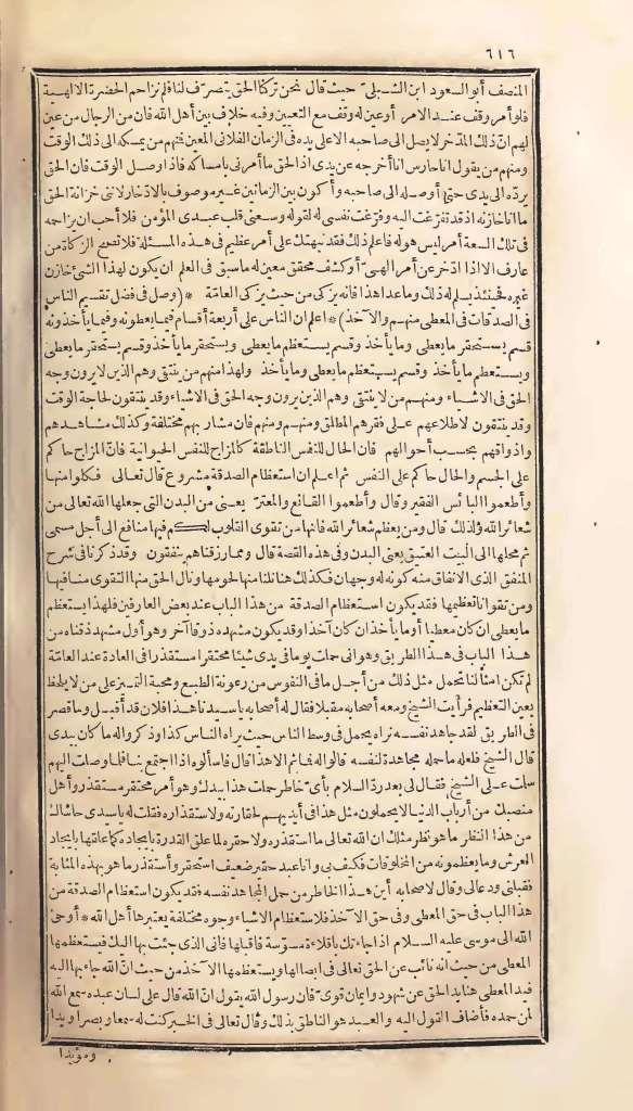 futmak.com - Page 616 - from part One of the first Boulaq edition